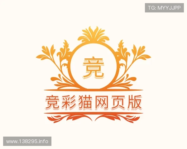 领悟竞彩猫网页版